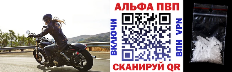 A-PVP Соль Тимашёвск