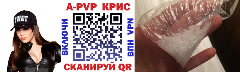 Купить  Тимашёвск  Альфа ПВП кристаллы 