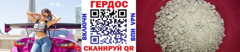 Героин гречка  Купить  Тимашёвск 