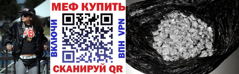 Мефедрон кристаллы Тимашёвск